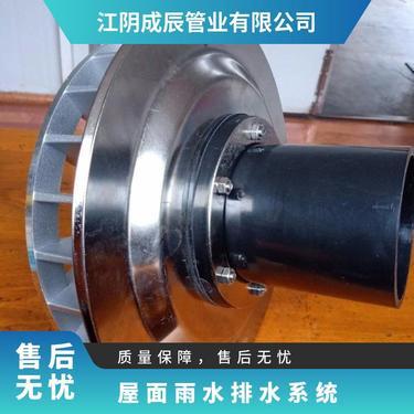 虹吸式雨水排水系統(tǒng)