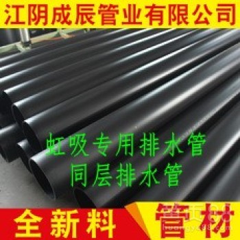無錫成辰管業虹吸排水管