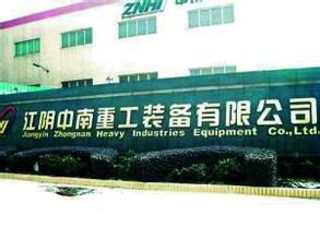 中南重工主力資金動(dòng)態(tài) 江陰管業(yè)市場表現(xiàn)引發(fā)關(guān)注