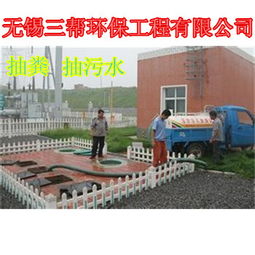江陰臨港新區抽糞服務行業新動態 工廠與學校需求激增，無錫三幫管道工程引領專業清潔風潮